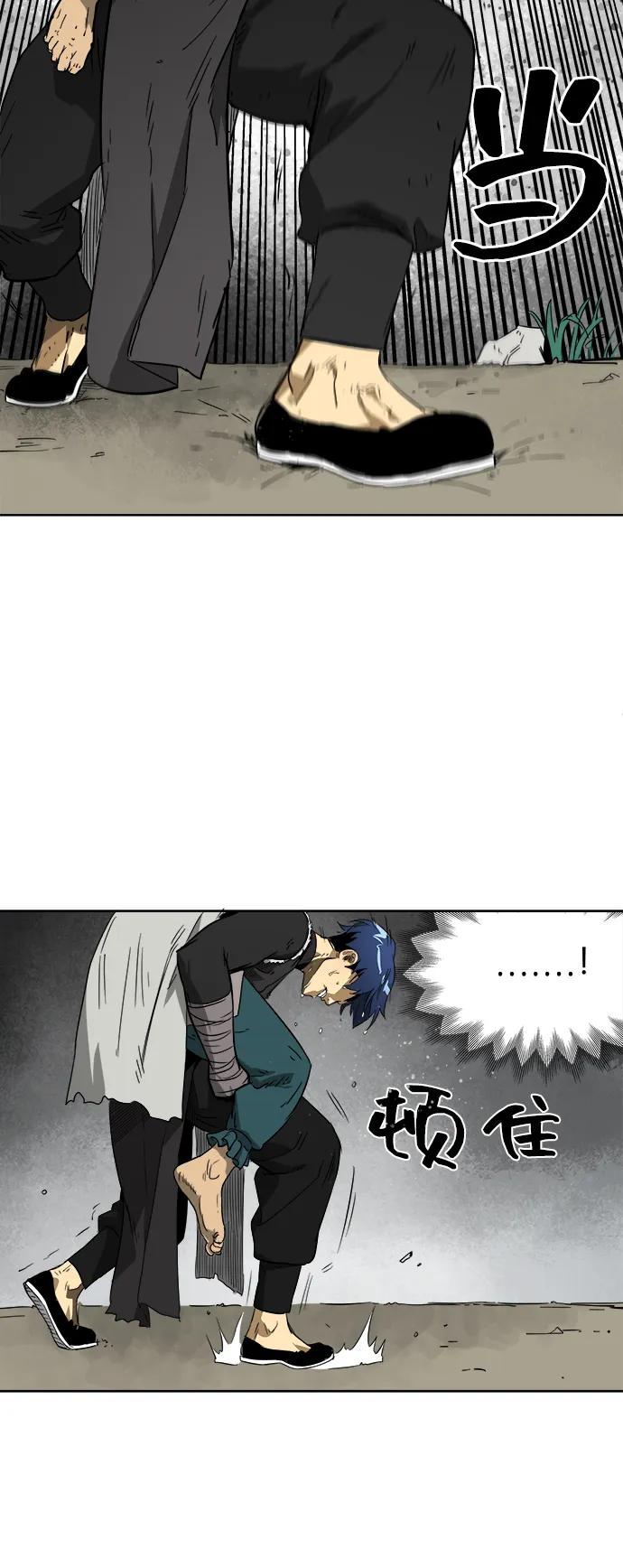 《无限升级in武林》[第43话] 金丰南 第68页