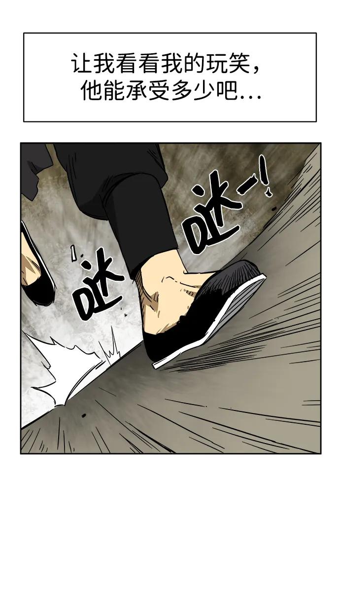 《无限升级in武林》[第43话] 金丰南 第54页