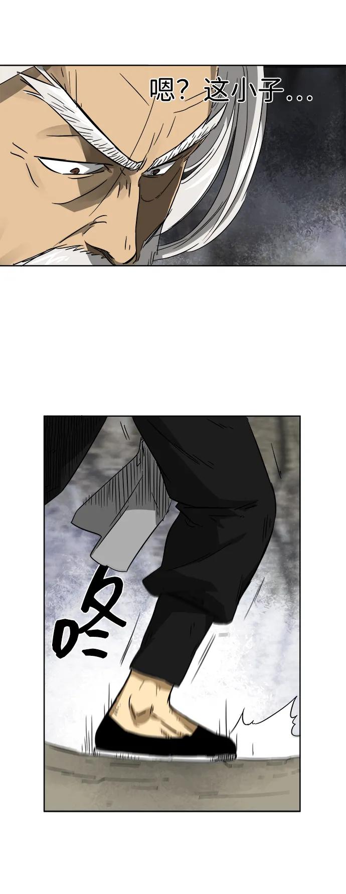《无限升级in武林》[第43话] 金丰南 第63页