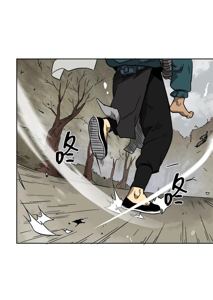 《无限升级in武林》[第43话] 金丰南 第59页