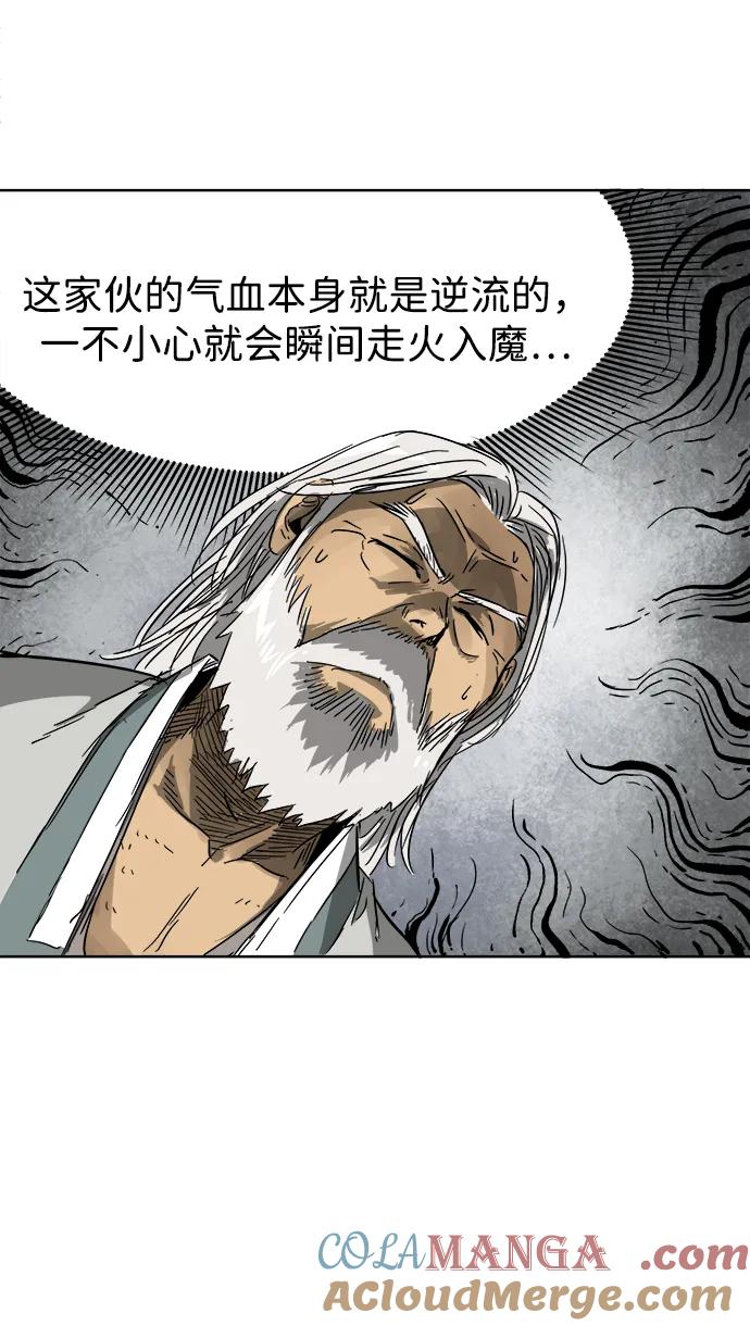 《无限升级in武林》[第43话] 金丰南 第46页