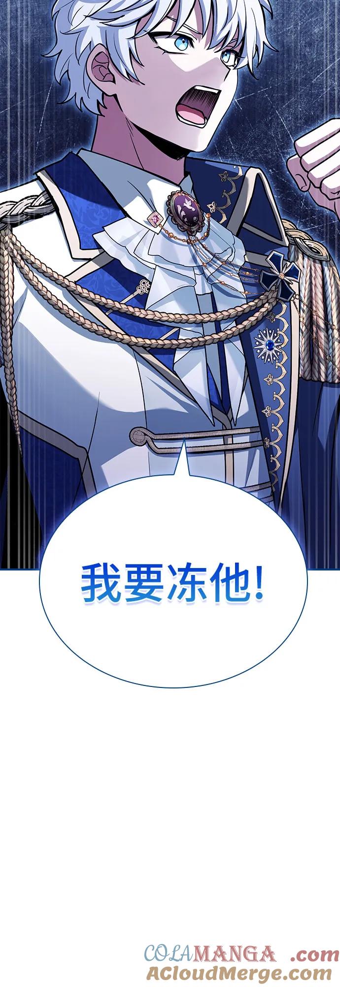 《卖药的皇太子》第44话 第28页
