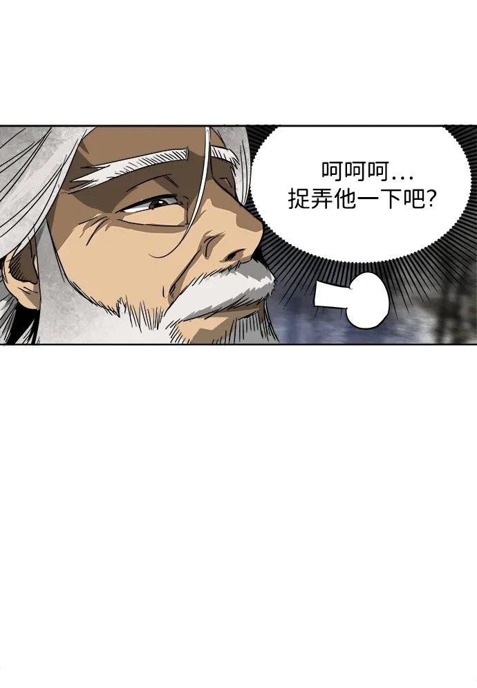 《无限升级in武林》[第43话] 金丰南 第32页