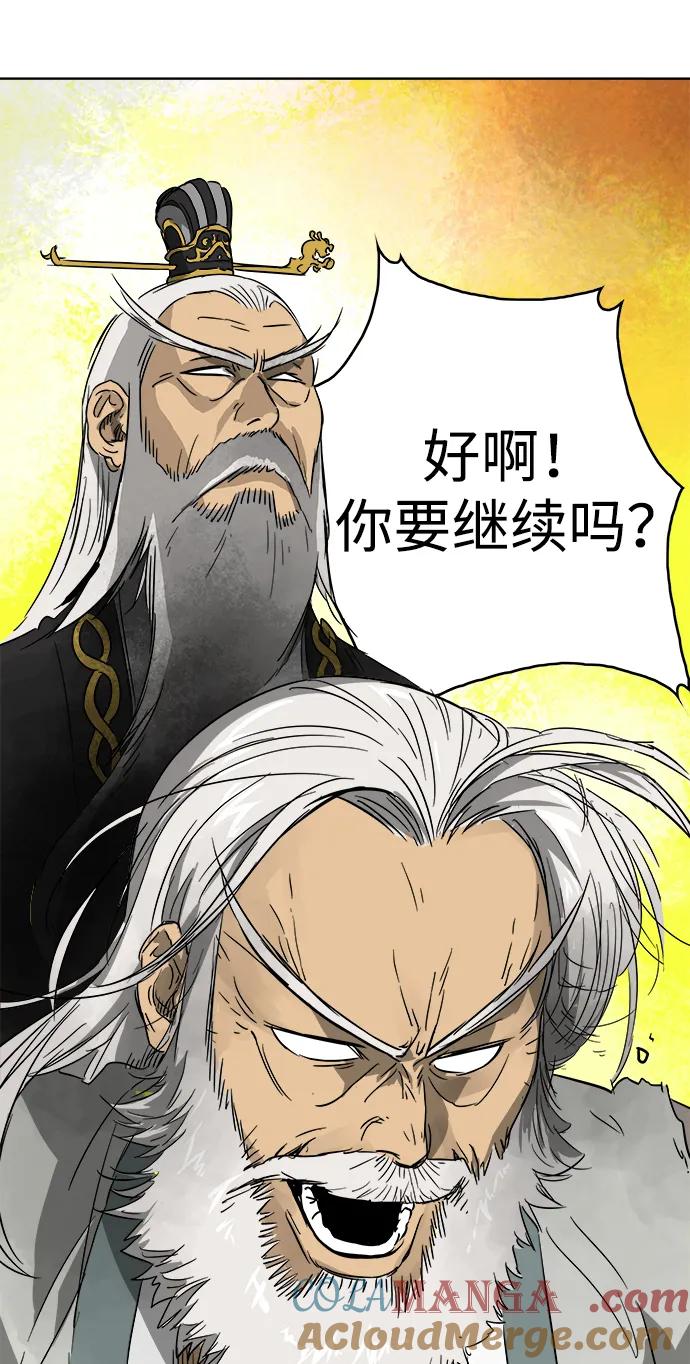《无限升级in武林》[第43话] 金丰南 第73页