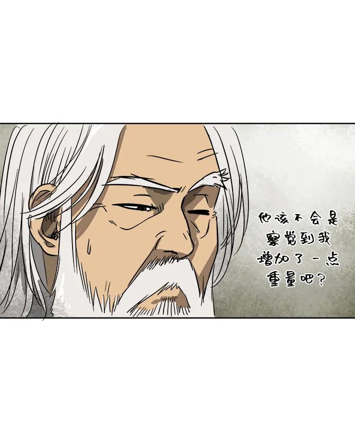 《无限升级in武林》[第43话] 金丰南 第27页