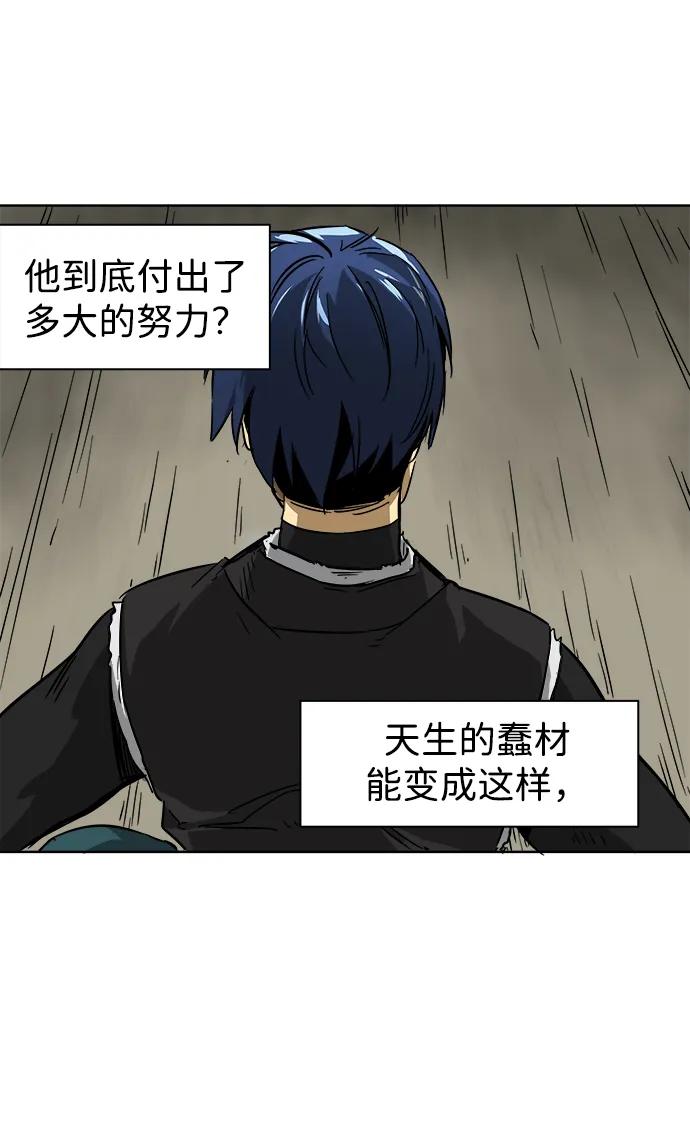 《无限升级in武林》[第43话] 金丰南 第51页