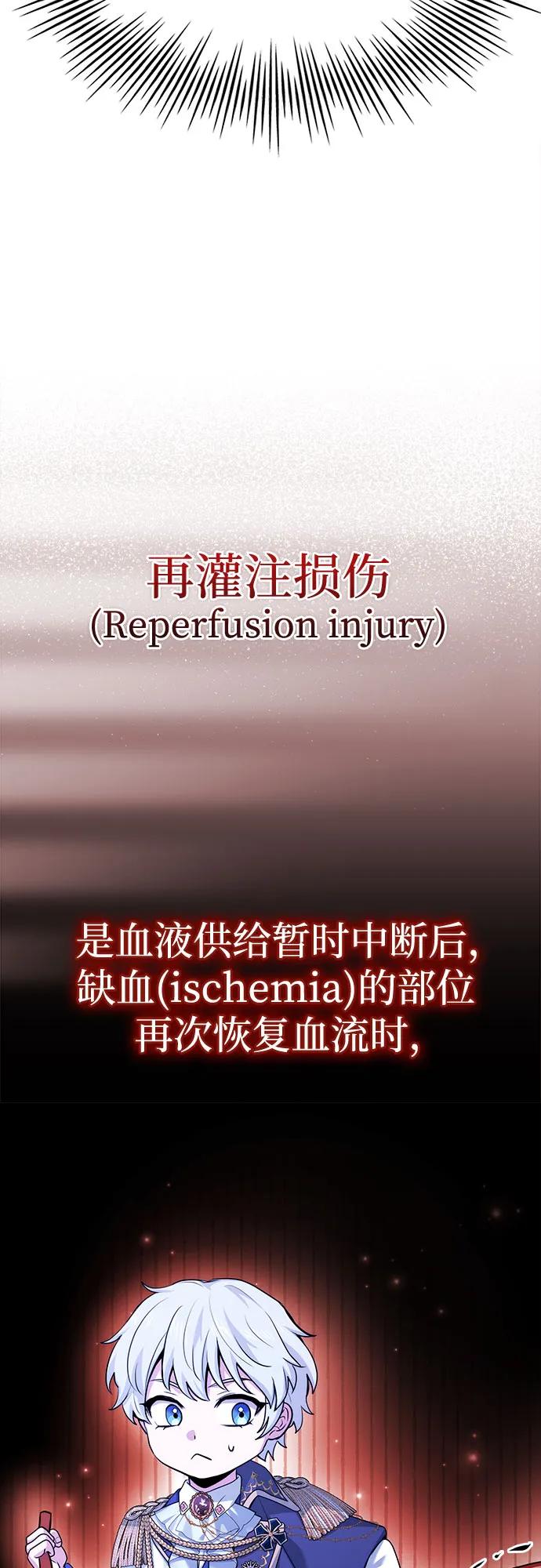 《卖药的皇太子》第44话 第18页