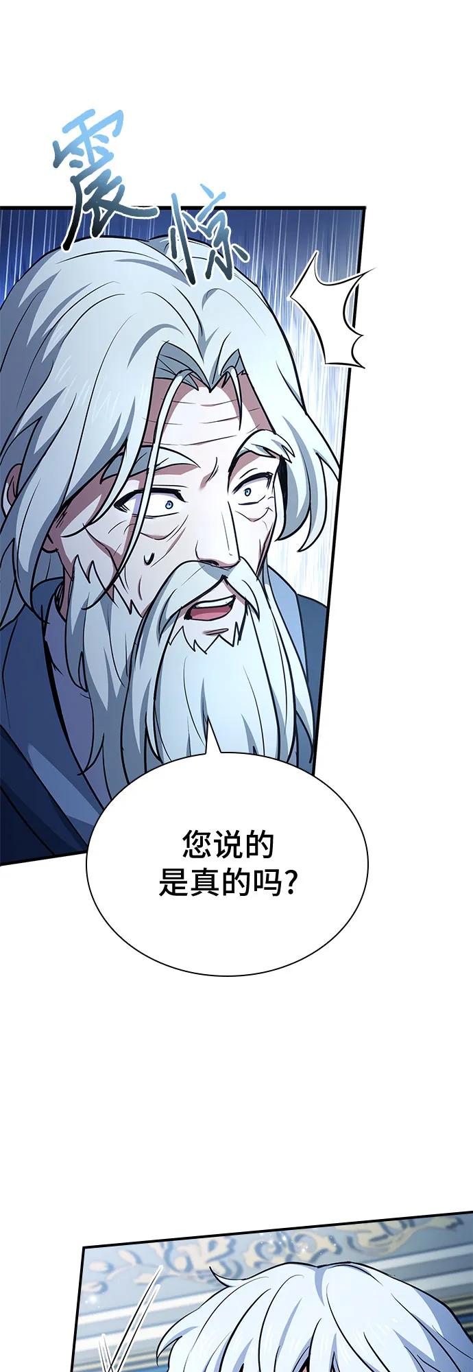 《卖药的皇太子》第44话 第42页