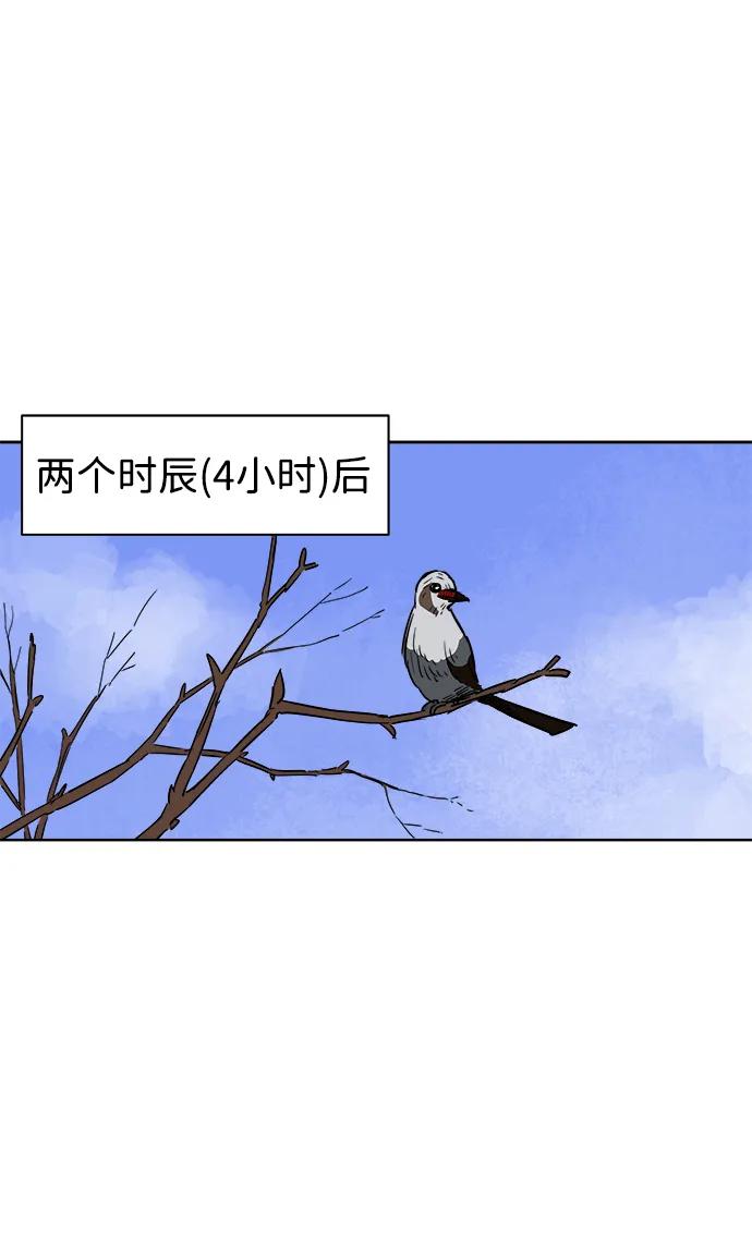 《无限升级in武林》[第43话] 金丰南 第65页