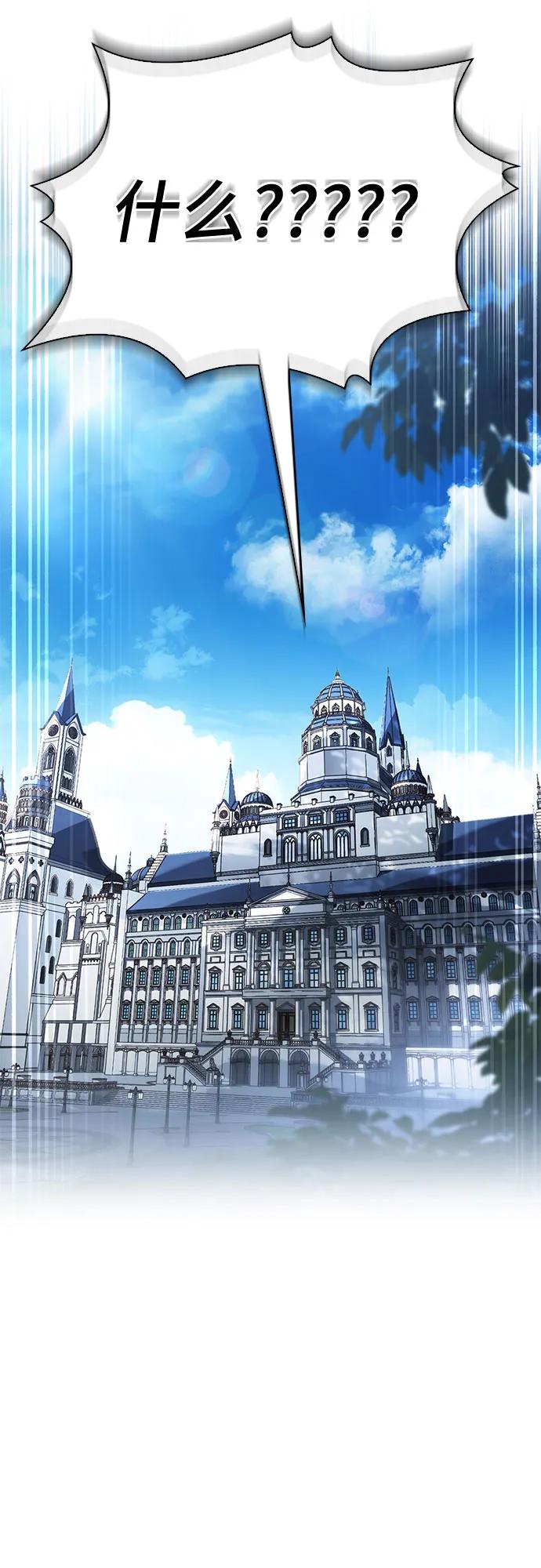 《卖药的皇太子》第44话 第29页
