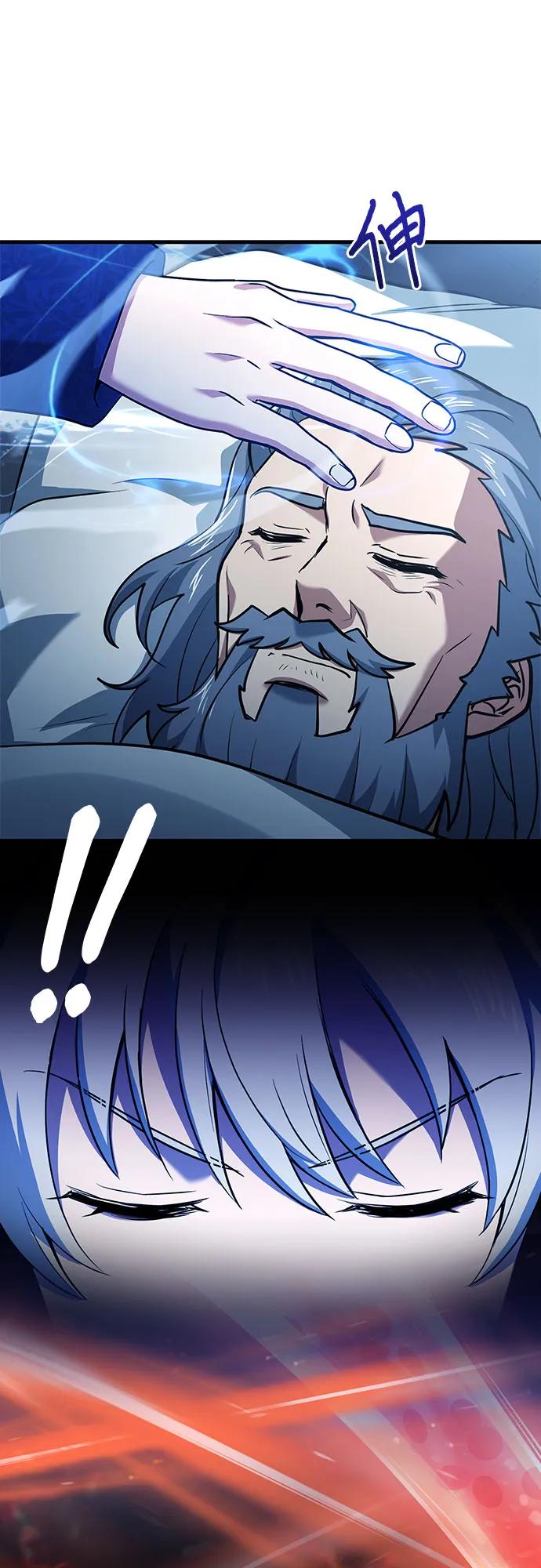 《卖药的皇太子》第44话 第12页