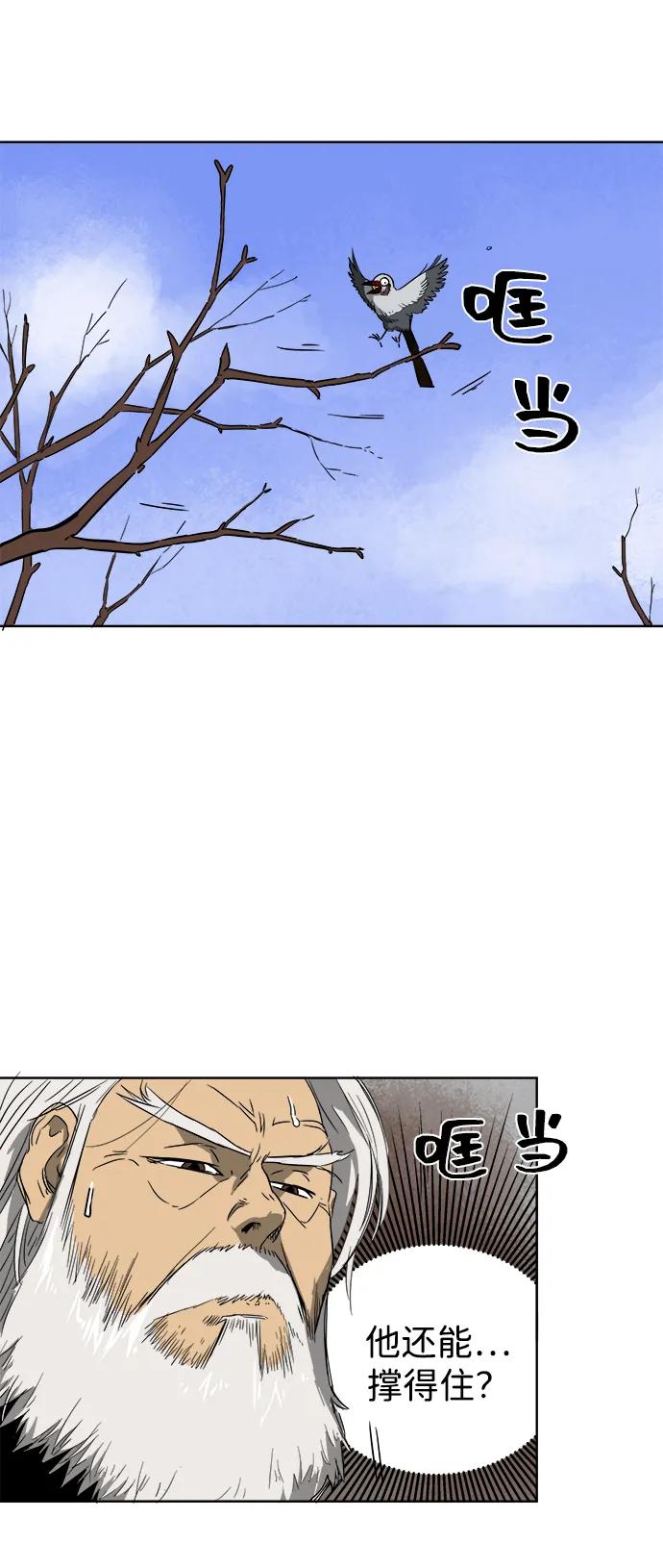 《无限升级in武林》[第43话] 金丰南 第66页