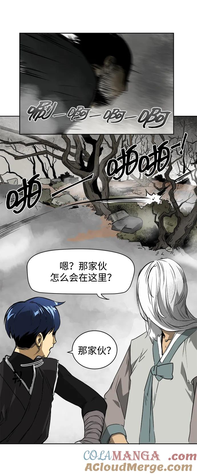 《无限升级in武林》[第44话] 金丰南2 第46页