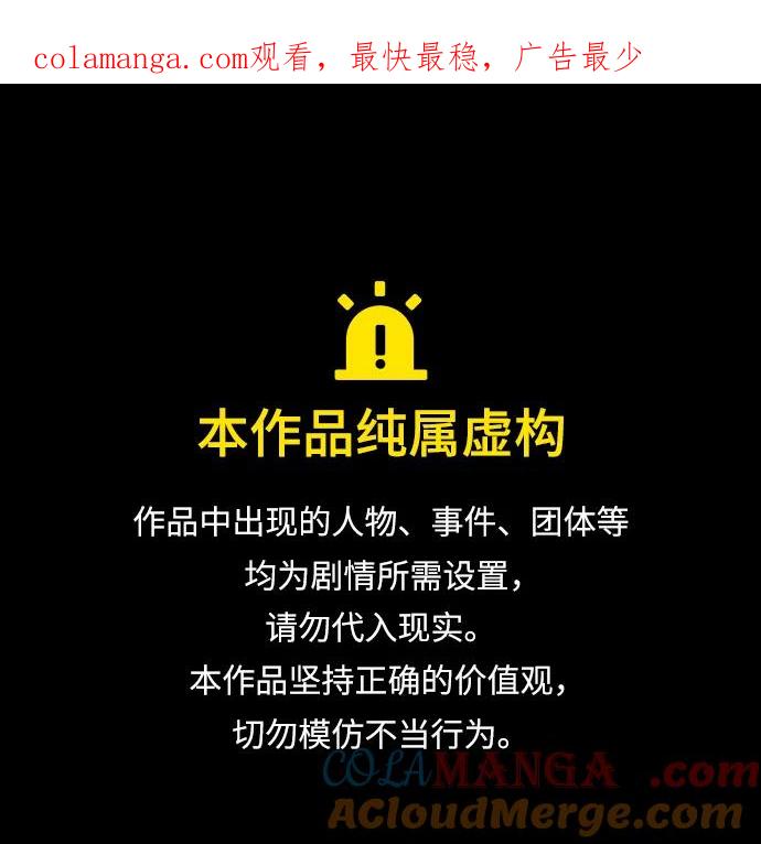 《无限升级in武林》[第44话] 金丰南2 第1页