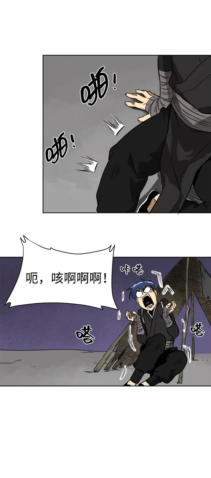 《无限升级in武林》[第44话] 金丰南2 第18页