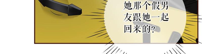《女票芳龄30十》吃醋的祁郁 第9页