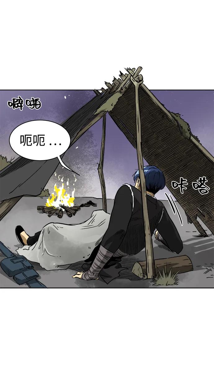 《无限升级in武林》[第44话] 金丰南2 第15页