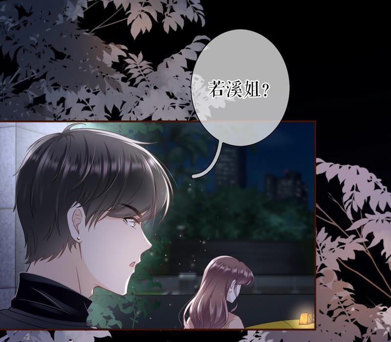 《女票芳龄30十》吃醋的祁郁 第5页