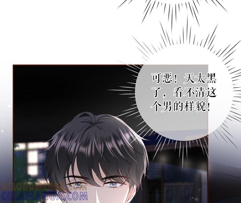 《女票芳龄30十》吃醋的祁郁 第10页