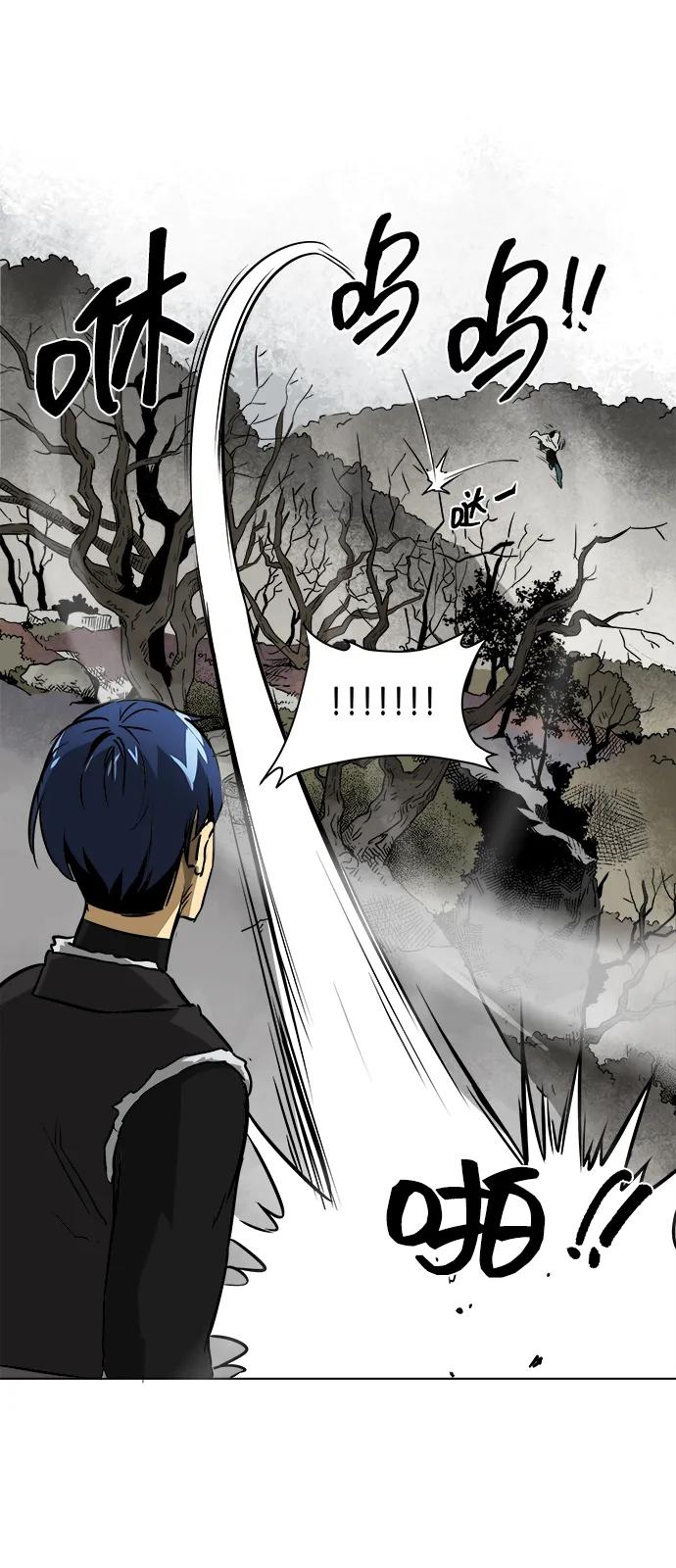 《无限升级in武林》[第44话] 金丰南2 第48页
