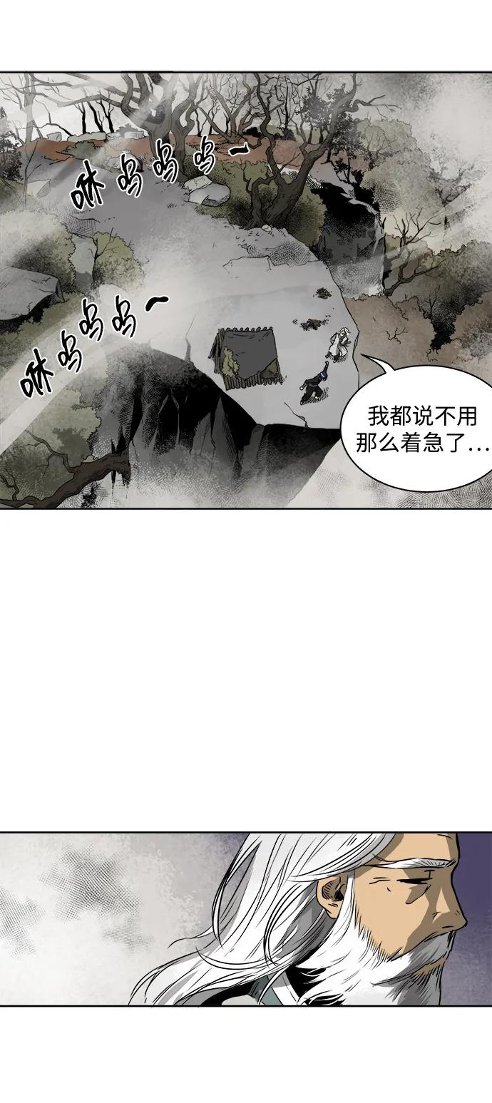 《无限升级in武林》[第44话] 金丰南2 第44页
