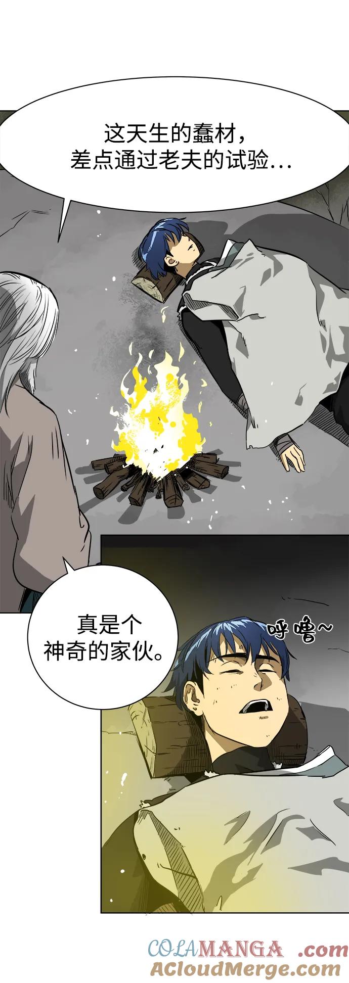 《无限升级in武林》[第44话] 金丰南2 第10页
