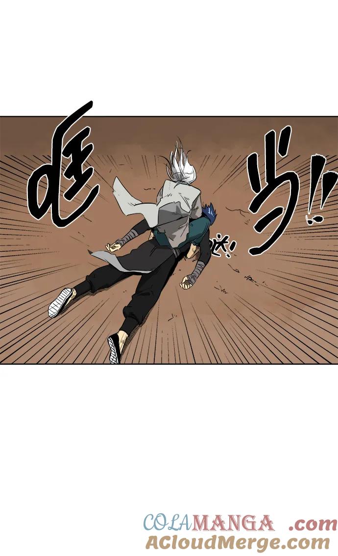 《无限升级in武林》[第44话] 金丰南2 第7页