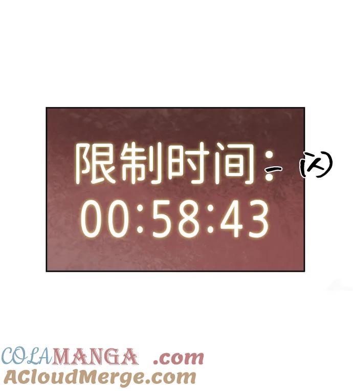 《无限升级in武林》[第44话] 金丰南2 第40页