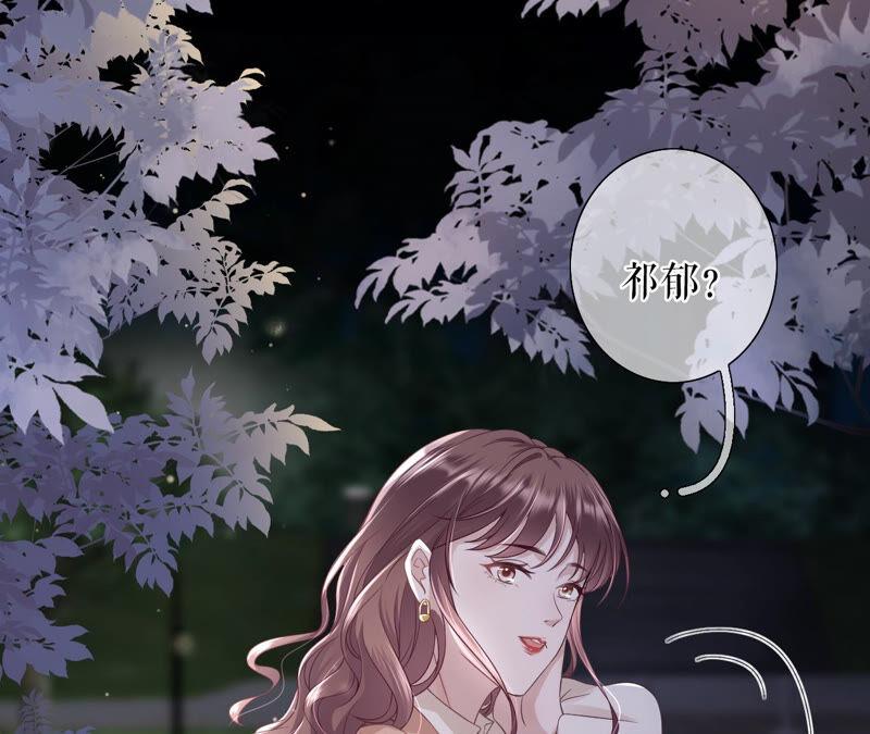 《女票芳龄30十》吃醋的祁郁 第6页