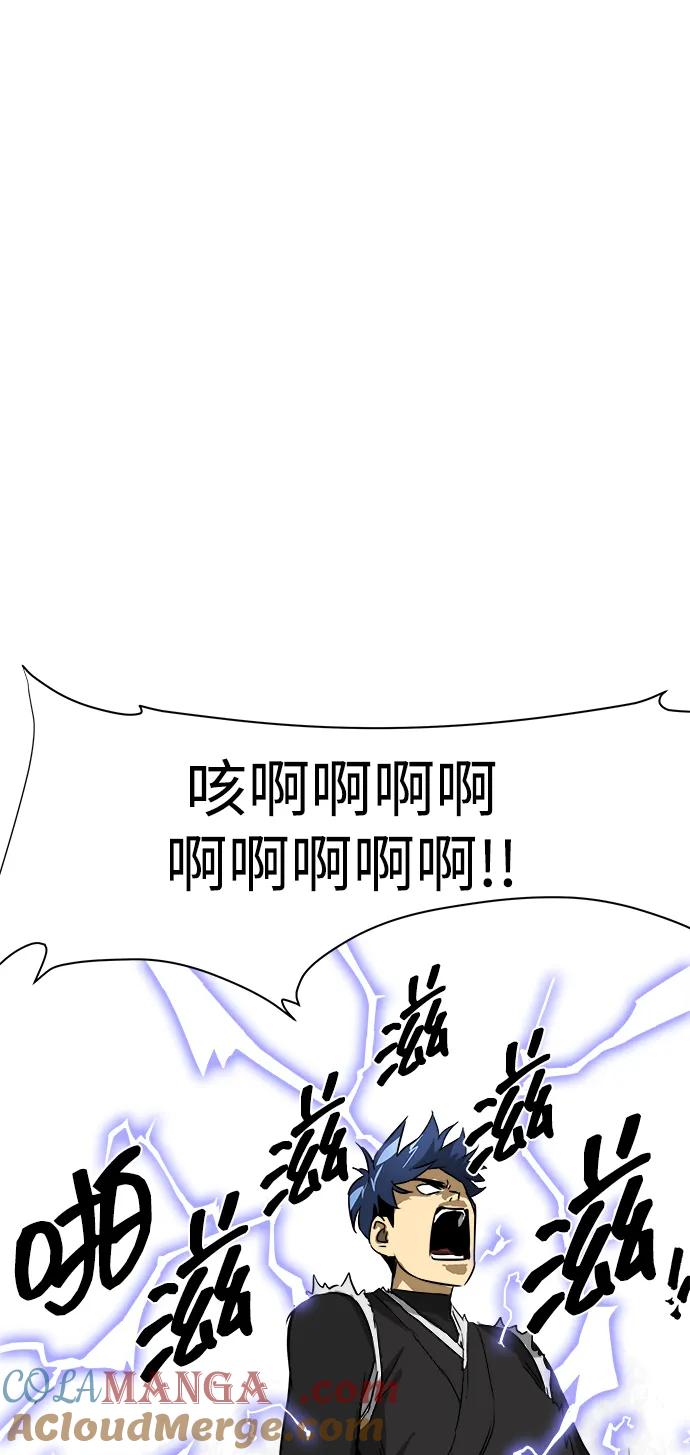 《无限升级in武林》[第45话] 状态异常 第49页