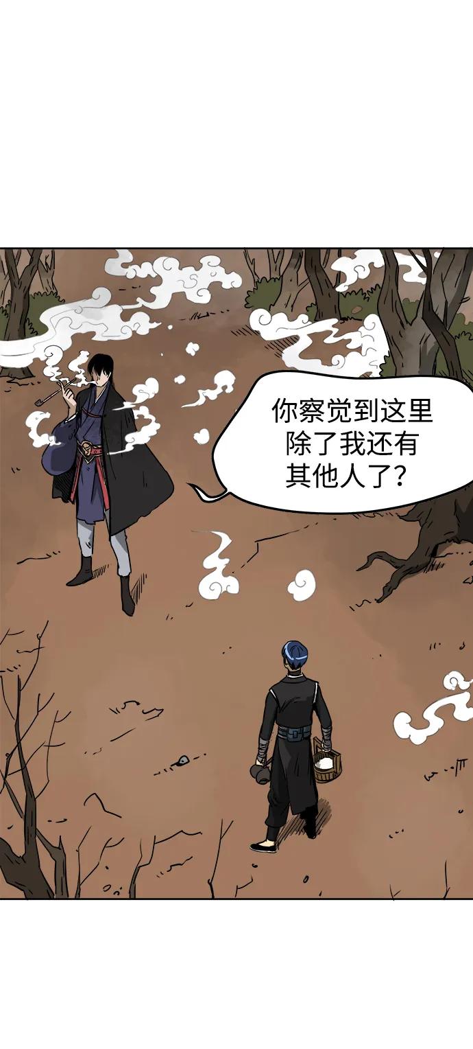 《无限升级in武林》[第45话] 状态异常 第23页
