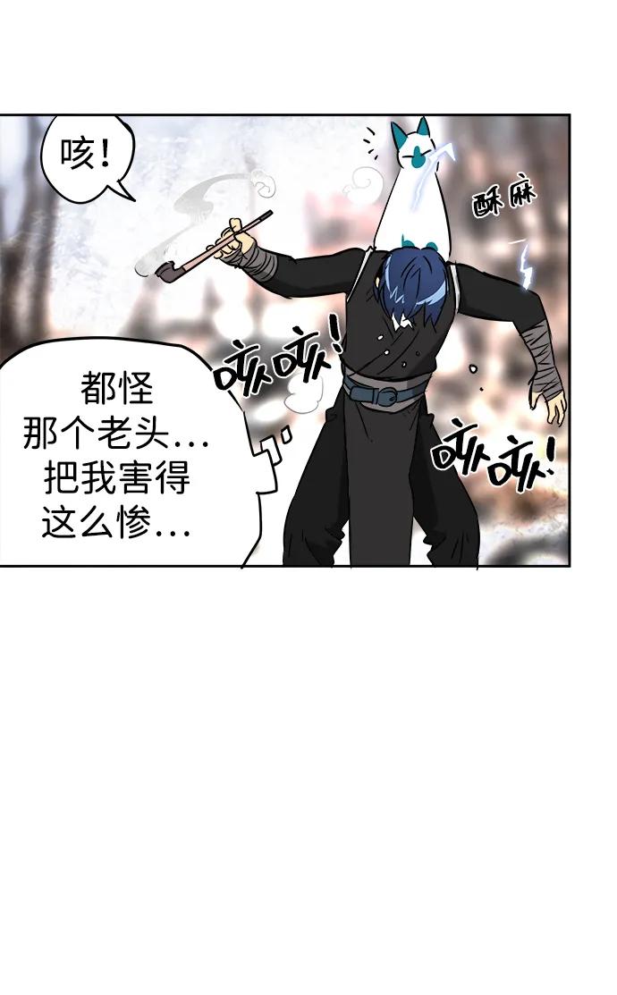 《无限升级in武林》[第45话] 状态异常 第68页