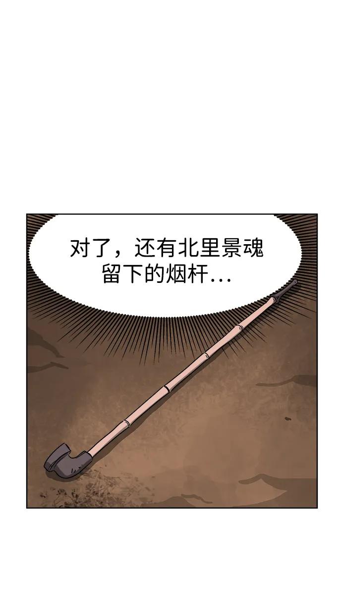 《无限升级in武林》[第45话] 状态异常 第65页