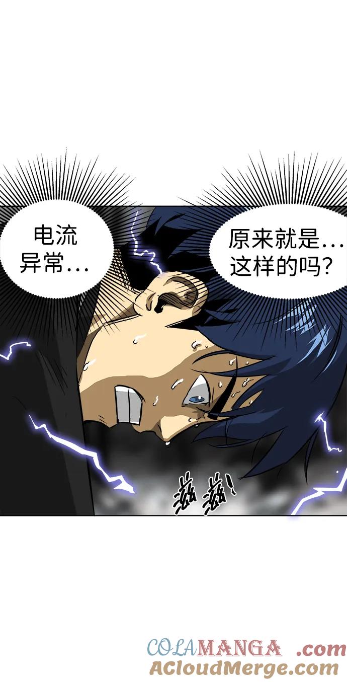 《无限升级in武林》[第45话] 状态异常 第52页