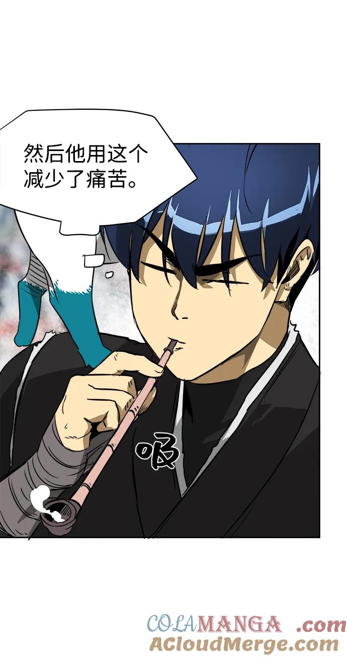 《无限升级in武林》[第45话] 状态异常 第67页