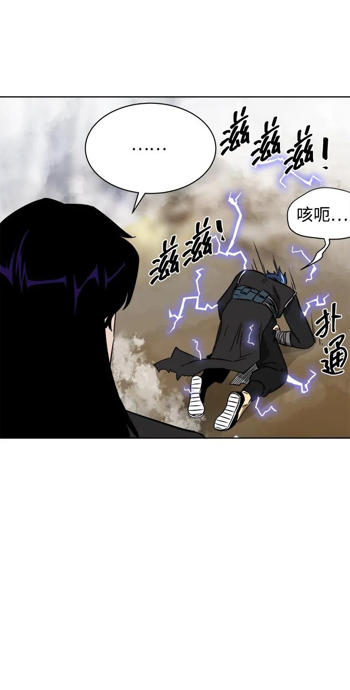 《无限升级in武林》[第45话] 状态异常 第51页