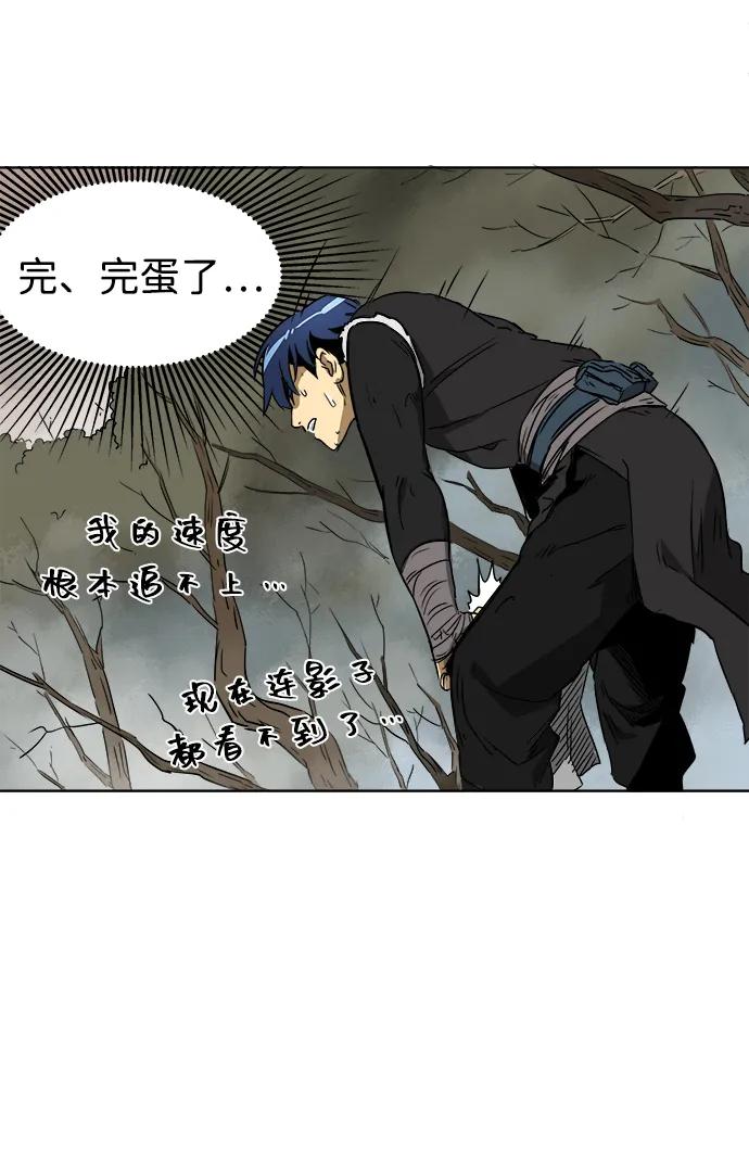 《无限升级in武林》[第45话] 状态异常 第3页