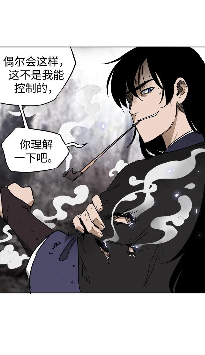 《无限升级in武林》[第45话] 状态异常 第45页