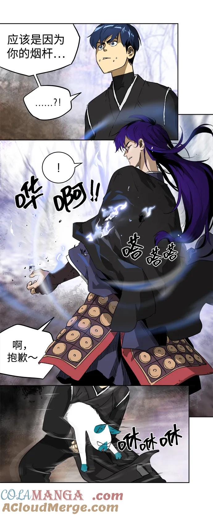 《无限升级in武林》[第45话] 状态异常 第43页