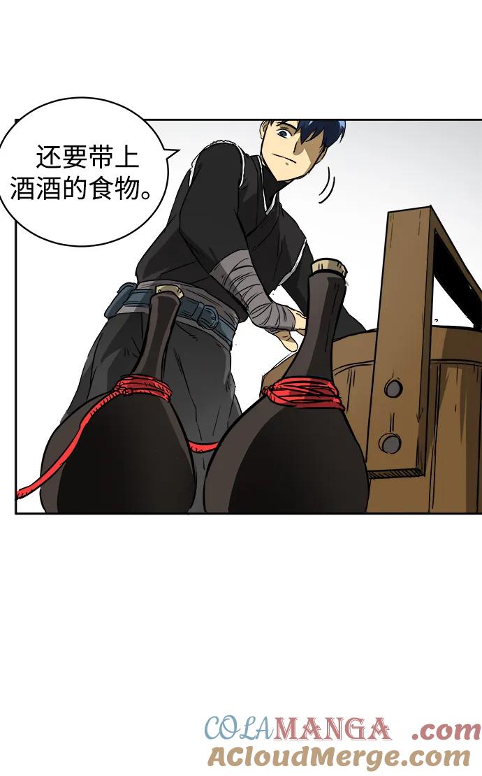 《无限升级in武林》[第45话] 状态异常 第16页