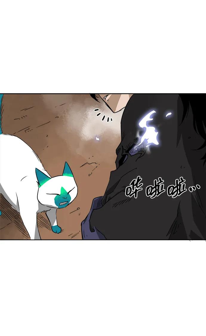 《无限升级in武林》[第45话] 状态异常 第42页