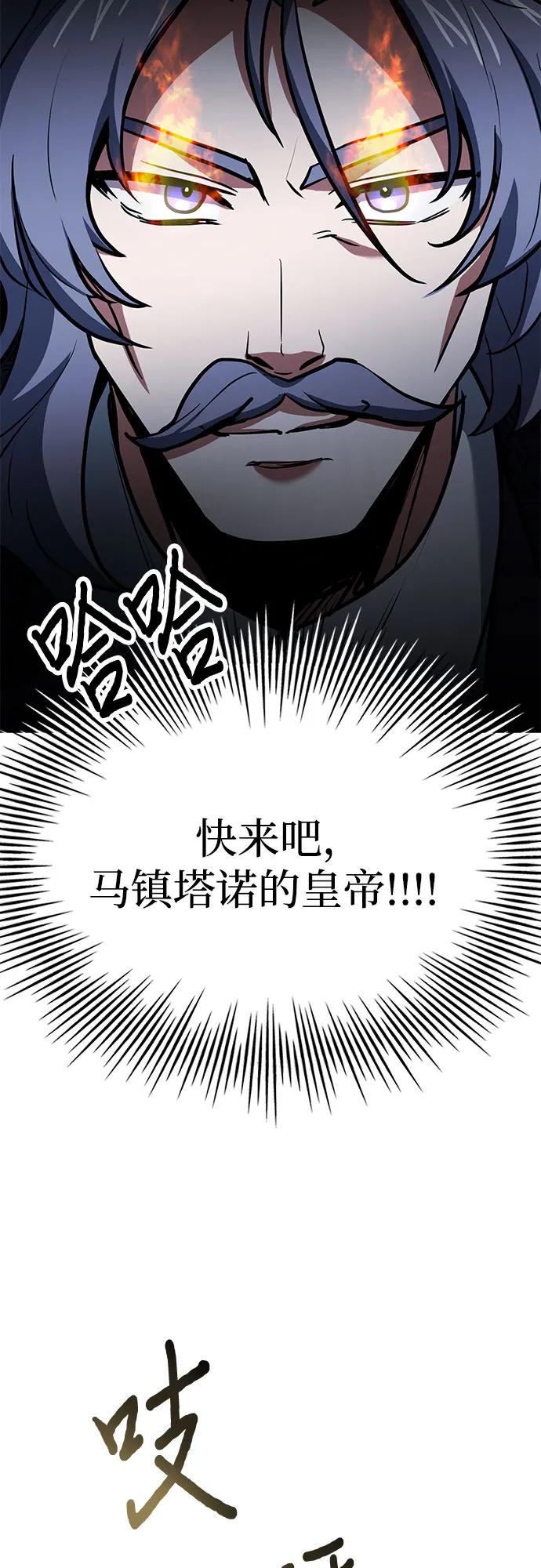 《卖药的皇太子》第46话 第36页