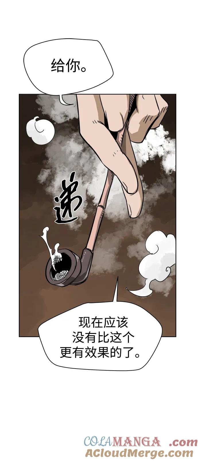 《无限升级in武林》[第45话] 状态异常 第55页