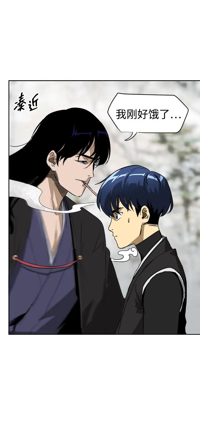 《无限升级in武林》[第45话] 状态异常 第33页