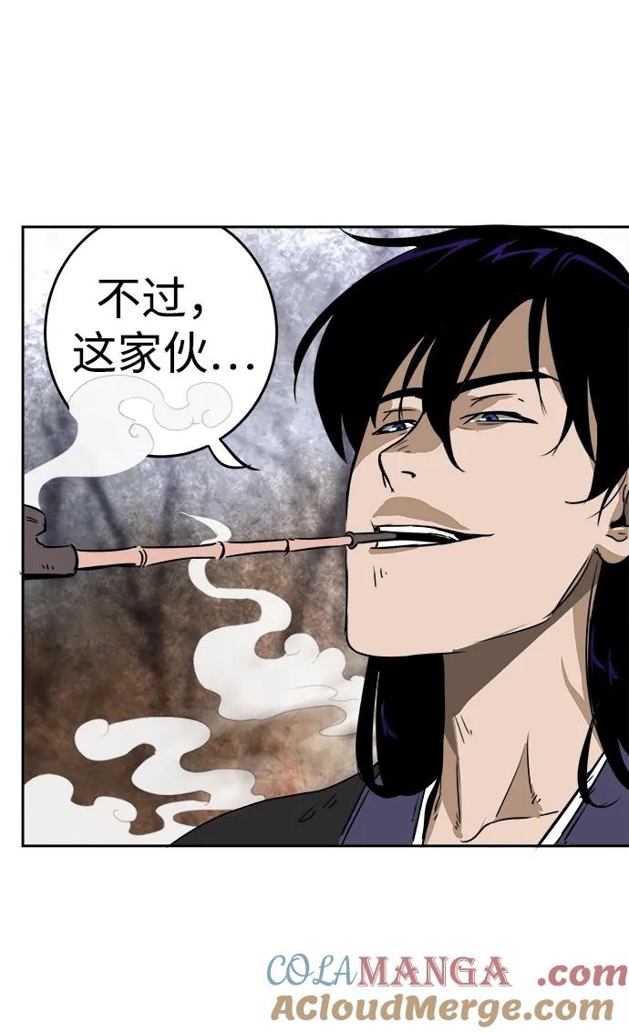《无限升级in武林》[第45话] 状态异常 第40页