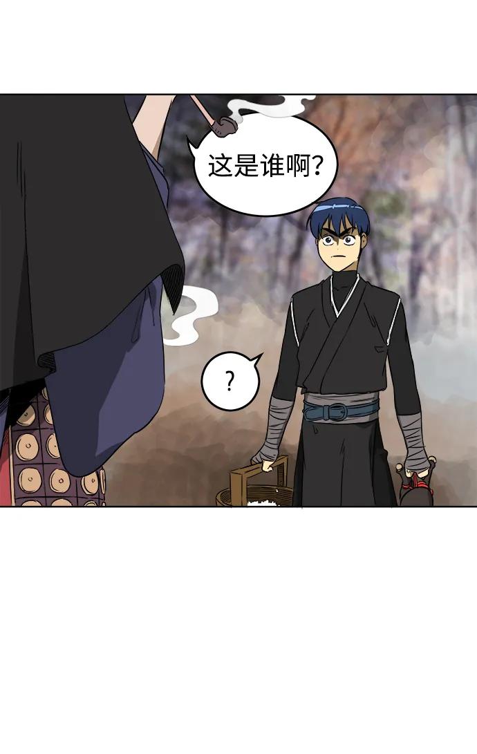《无限升级in武林》[第45话] 状态异常 第20页