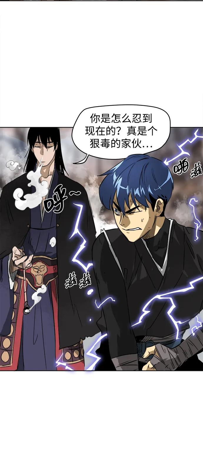 《无限升级in武林》[第45话] 状态异常 第54页