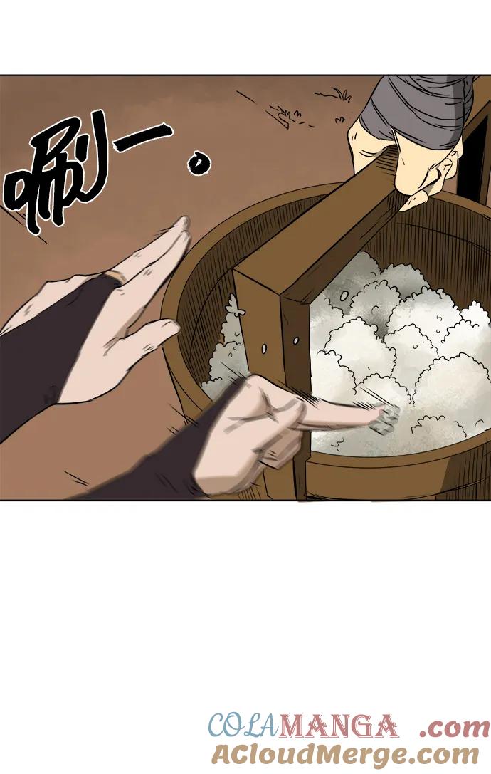 《无限升级in武林》[第45话] 状态异常 第34页