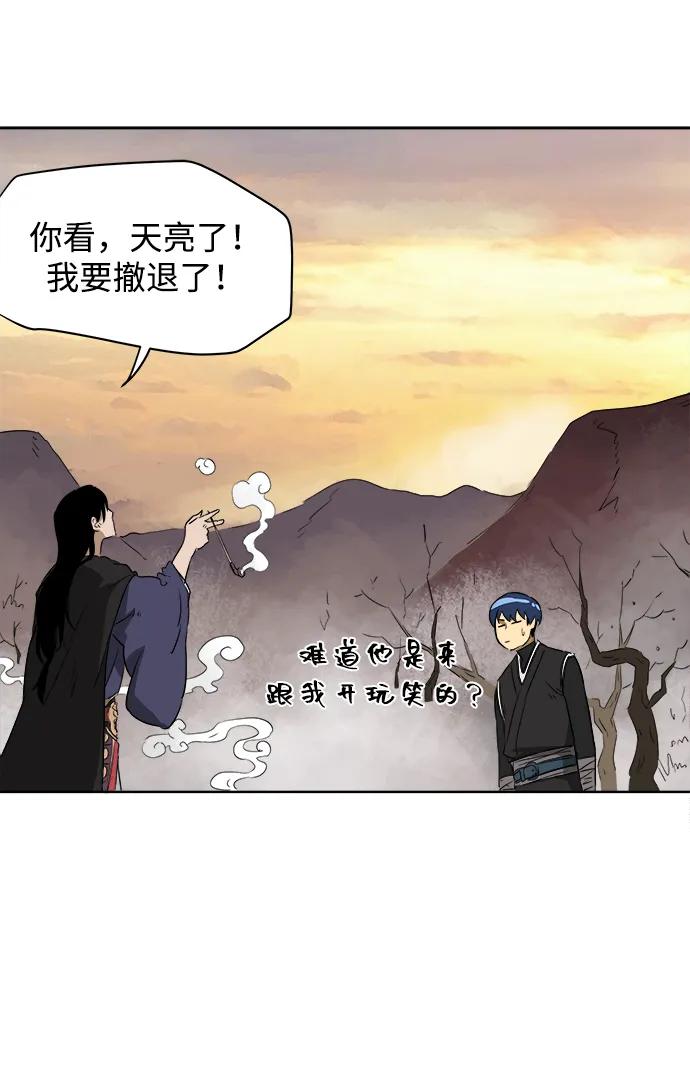 《无限升级in武林》[第45话] 状态异常 第30页