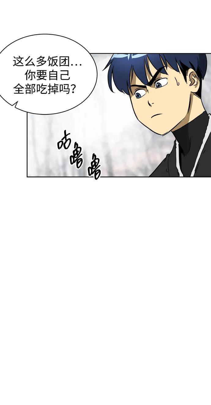 《无限升级in武林》[第45话] 状态异常 第36页